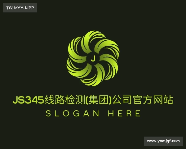 发现js345线路检测(集团)公司官方网站